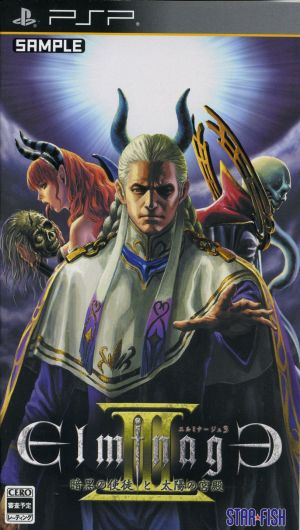 Elminage III: Apostle of Darkness and the Palace of the Sun