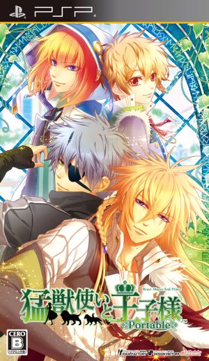 Beastmaster and Prince Portable