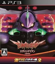 Super Hot!! Pachigame Spirit VOL 2 "Evangelion ~Wings of Truth~"