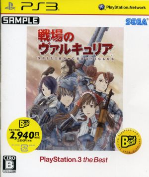 Valkyria Chronicles PLAYSTATION3 the Best