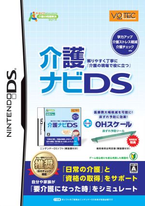 Care Navigation DS