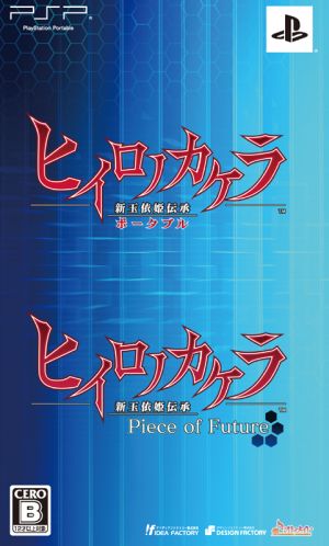 Hiiro no Kakera New Tamayorihime Tradition Twin Pack