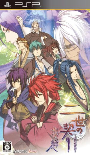Bond of the Second Generation: To Beyond Memories