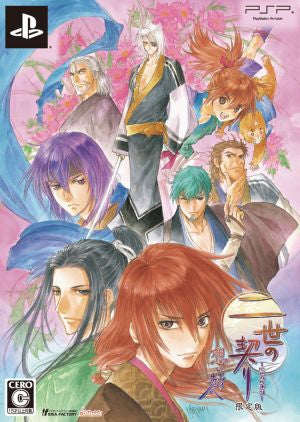 The Second Generation's Vow: Beyond Memories (Limited Edition)