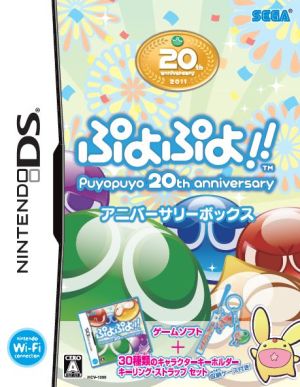 Puyo Puyo!! <Anniversary Box>