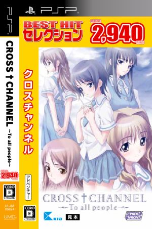 CROSS CHANNEL ~To all People~ BEST HIT selection