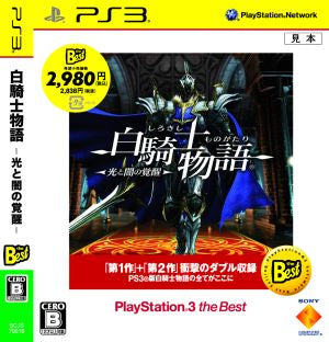 White Knight Story - Awakening of Light and Darkness - PlayStation3 the Best