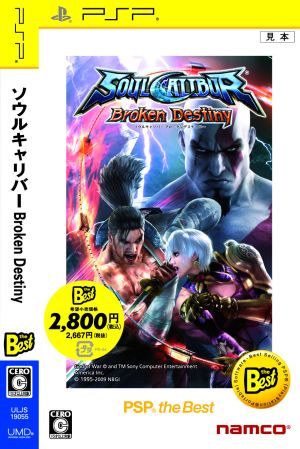 Soul Calibur Broken Destiny PSP the Best