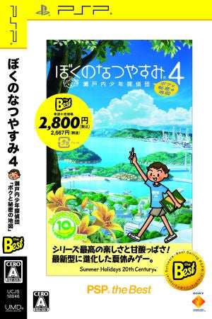 My Summer Vacation 4: Setouchi Boy Detective Club, Me and the Secret Map PSP the Best