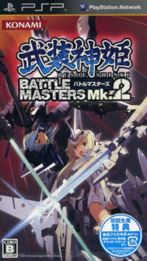 Busou Shinki Battle Masters BATTLE MASTERS Mk.2