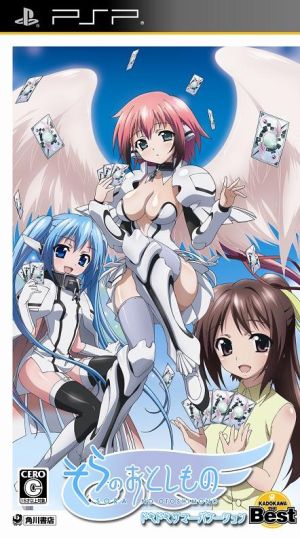 Sora no Otoshimono - Doki Doki Summer Vacation - KADOKAWA THE BEST