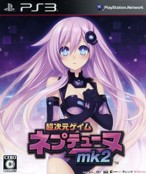 hyperdimension neptunia mk2