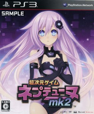 Hyperdimension Neptunia mk2 (limited edition)