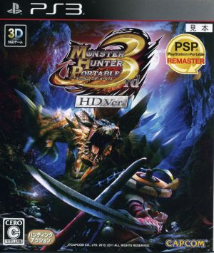 Monster Hunter Portable 3rd HD Ver.