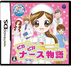 The Shiny Nurse Story