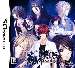 Cerulean Black Wedge: Scarlet Fragment 3 DS