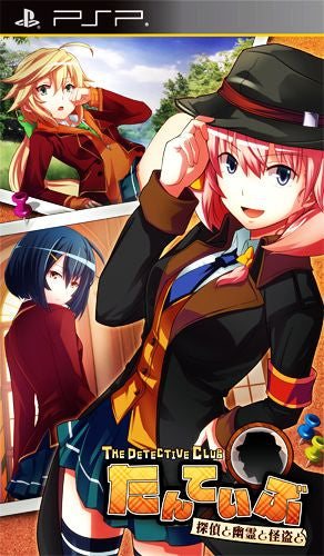 Tanteibu The Detective Club -The Detective, the Ghost, and the Phantom Thief-