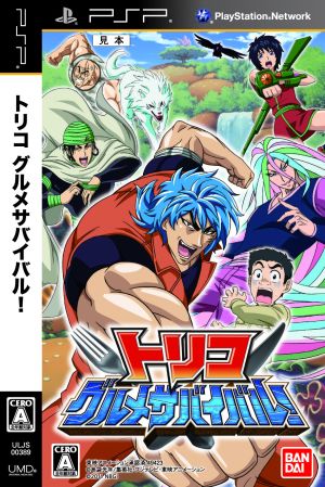 Toriko Gourmet Survival!
