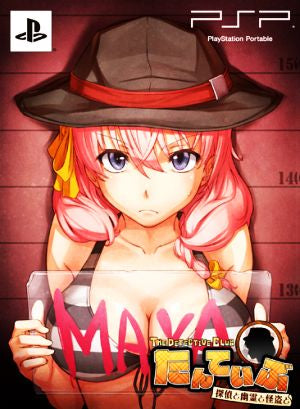 The Detective Club - The Detective, the Ghost, and the Phantom Thief - (Limited Edition)