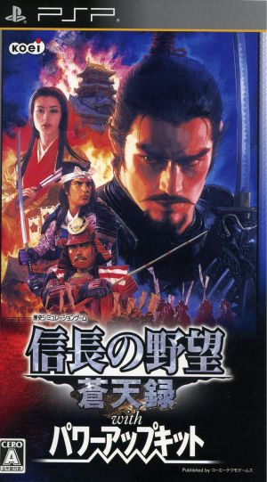 Nobunaga's Ambition Sotenroku With Power Up Kit