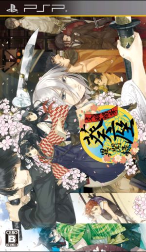 Civilization Blossoms: The Aoi Seat Chronicles