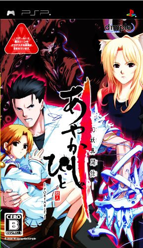 Ayakashibito - Genyou Ibunroku - PORTABLE BEST