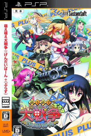 Moe Moe Great War☆Gendaiban +(Plus)