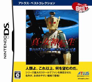Shin Megami Tensei STRANGE JOURNEY Atlas Best Collection