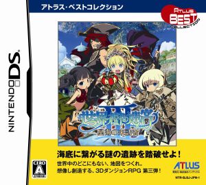 Etrian Odyssey III: The Drowned City - Atlas Best Collection
