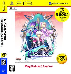 Ar tonelico 3 A girl's poem plays the trigger for the end of the world PlayStation3 the Best