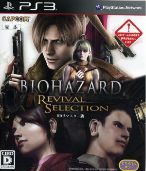 Resident Evil Revival Selection HD Remastered Edition