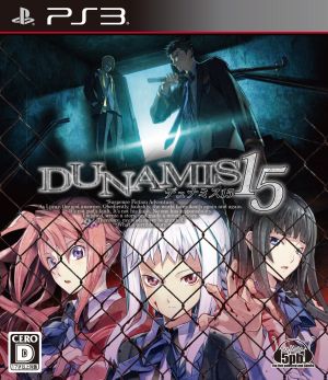 DUNAMIS15