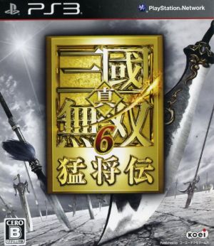 Dynasty Warriors 6 Legend of the Heroes