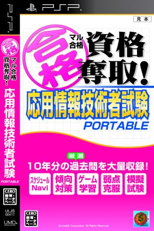 Get the qualification to pass Maru!