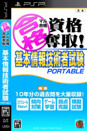 Get the qualification to pass Maru!