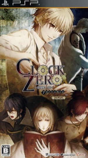 CLOCK ZERO ~One Second of the End~Portable (Limited Edition)