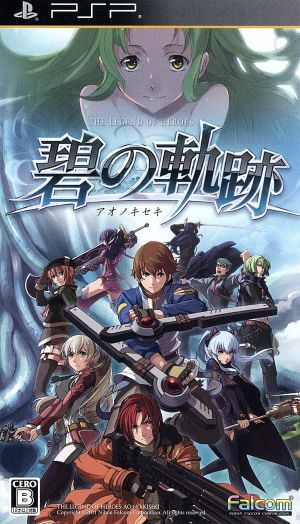 The Legend of Heroes: Ao no Kiseki <Drama CD included version>
