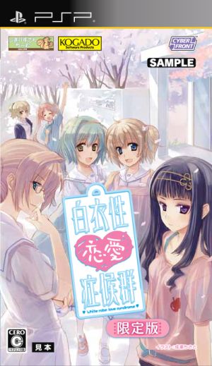 White Coat Love Syndrome (Limited Edition)