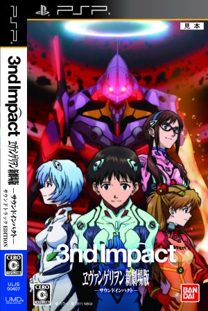 Evangelion New Theatrical Version-Sound Impact-Soundtrack EDITION <Limited Time Production Version>