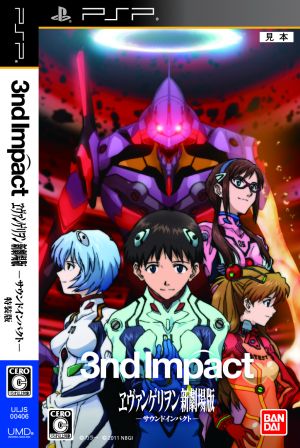 Evangelion New Theatrical Version - Sound Impact - Special Edition