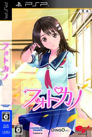 Photokano