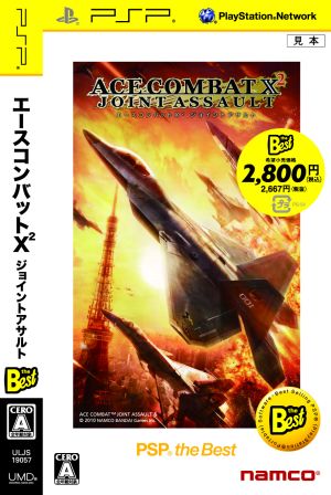 Ace Combat X2: Joint Assault PSP the Best