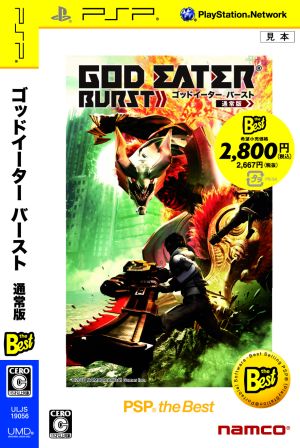 GOD EATER BURST PSP the Best