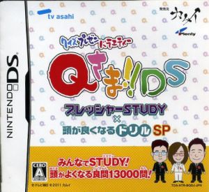Quiz Presentation Variety Show Q-sama!! DS Pressure STUDY × Brain-Boosting Drill SP