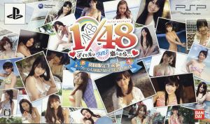 AKB1/48: If You Fall in Love with an Idol in Guam... <Please Do Not Put This Up for Auction! BOX>