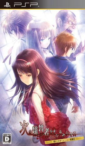 Oshirasesimasu the next victim -You and this endless darkness-