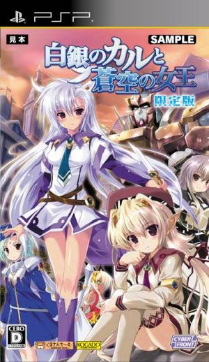 Silver Cal and Queen of the Blue Sky (Limited Edition)