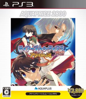 Tears to Tiara Gaiden: The Mystery of Avalon AQUAPRICE2800