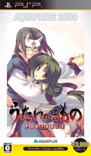 Utawarerumono PORTABLE AQUAPRICE2800