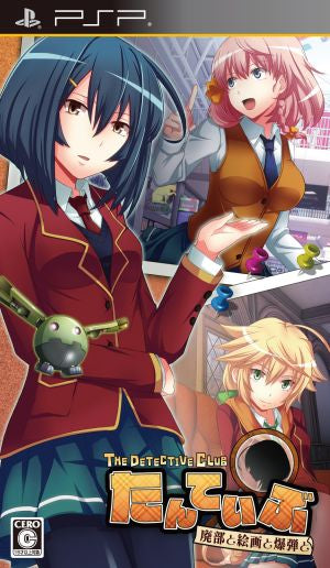 The Detective Club -Disbandment, Paintings, and Bombs-